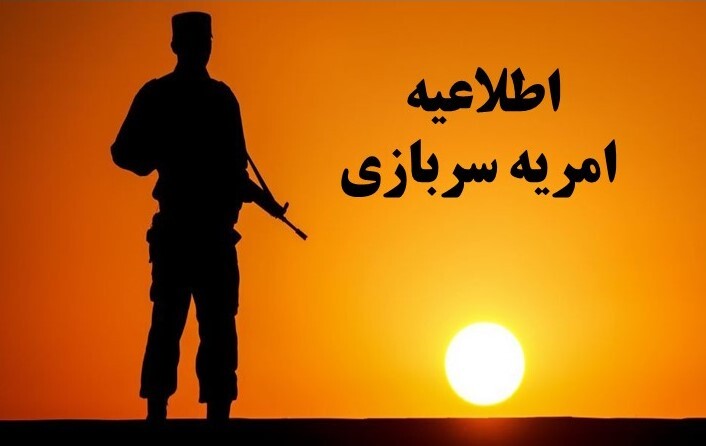 فراخوان امریه در پژوهشکده توسعه صنایع شیمیایی جهاد دانشگاهی